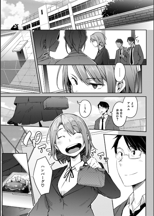 僕らのTS物語【1話試し読み付き】 恋する女体化発情セックス_25枚目の画像